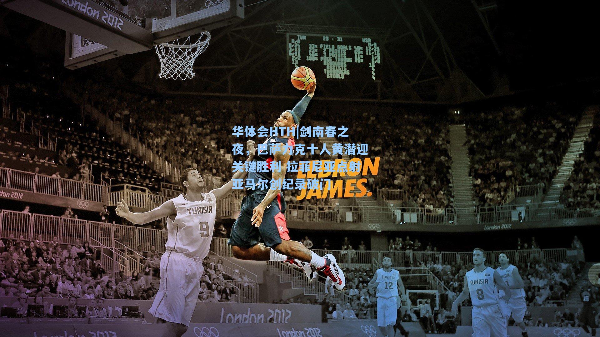 剑南春之夜，巴萨力克十人黄潜迎关键胜利 拉菲尼亚点射亚马尔创纪录破门