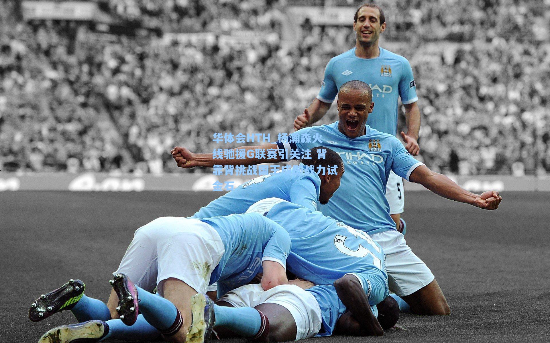 杨瀚森火线驰援G联赛引关注 背靠背挑战国王成即战力试金石