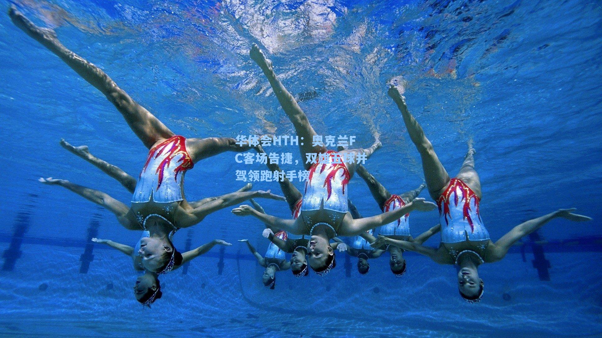 奥克兰FC客场告捷，双雄五球并驾领跑射手榜