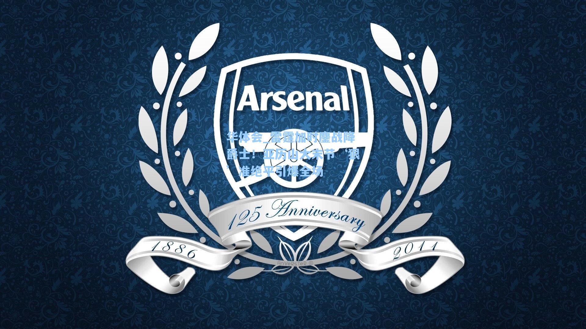 华体会_雷霆加时鏖战降爵士！亚历山大末节‘狠’准绝平引爆全场