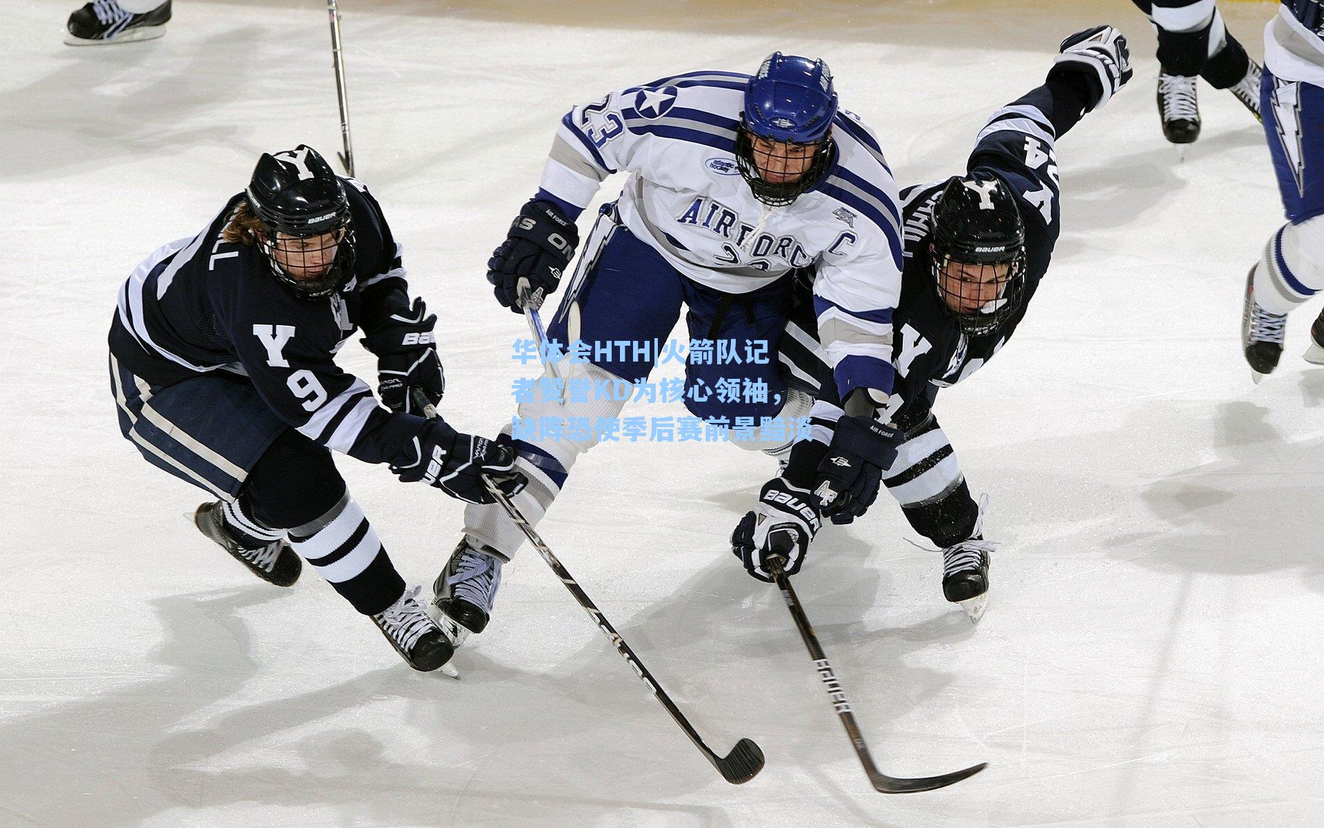 火箭队记者赞誉KD为核心领袖，缺阵恐使季后赛前景黯淡