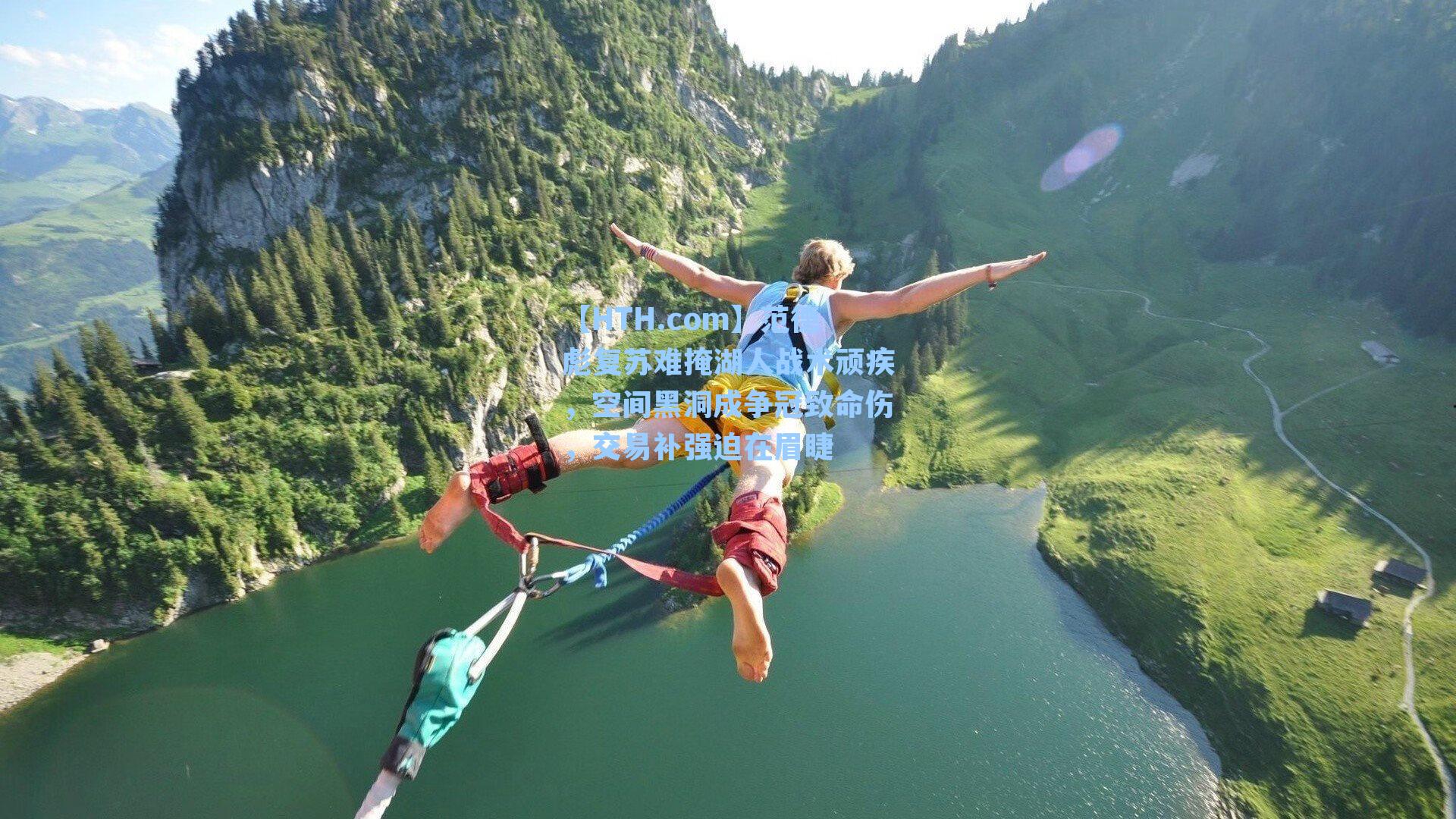 范德彪复苏难掩湖人战术顽疾，空间黑洞成争冠致命伤，交易补强迫在眉睫