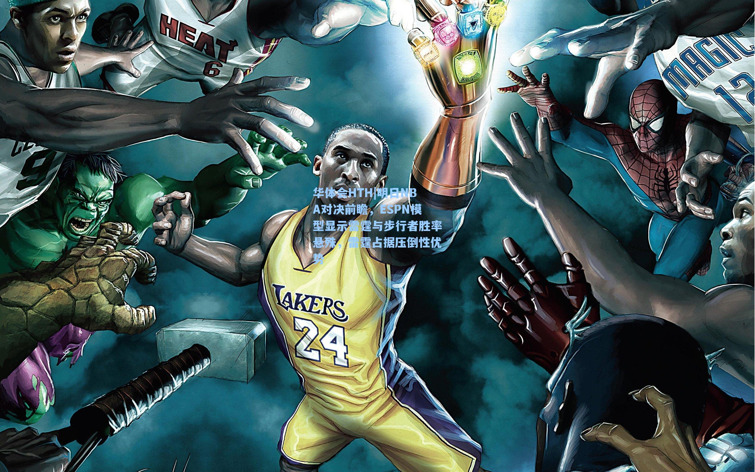 明日NBA对决前瞻，ESPN模型显示雷霆与步行者胜率悬殊，雷霆占据压倒性优势