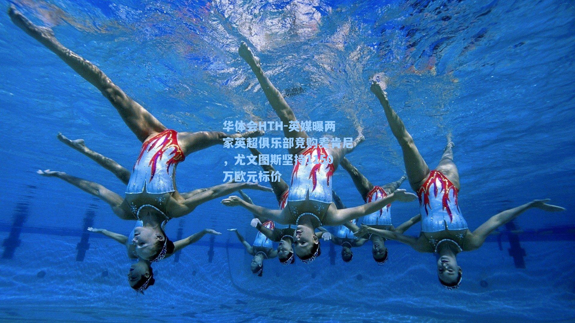 英媒曝两家英超俱乐部竞购麦肯尼,尤文图斯坚持1150万欧元标价